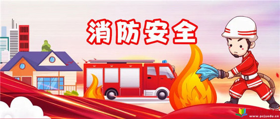 兩部門發(fā)文!對校外培訓機構消防安全管理提出9項要求