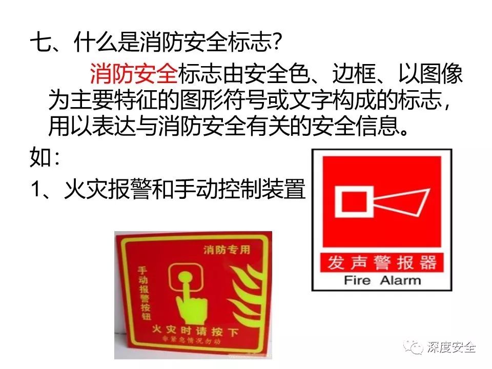 歐參謀 | 教你如何識(shí)別真假消防產(chǎn)品（二） 聚焦關(guān)鍵器材，筑牢安全防線